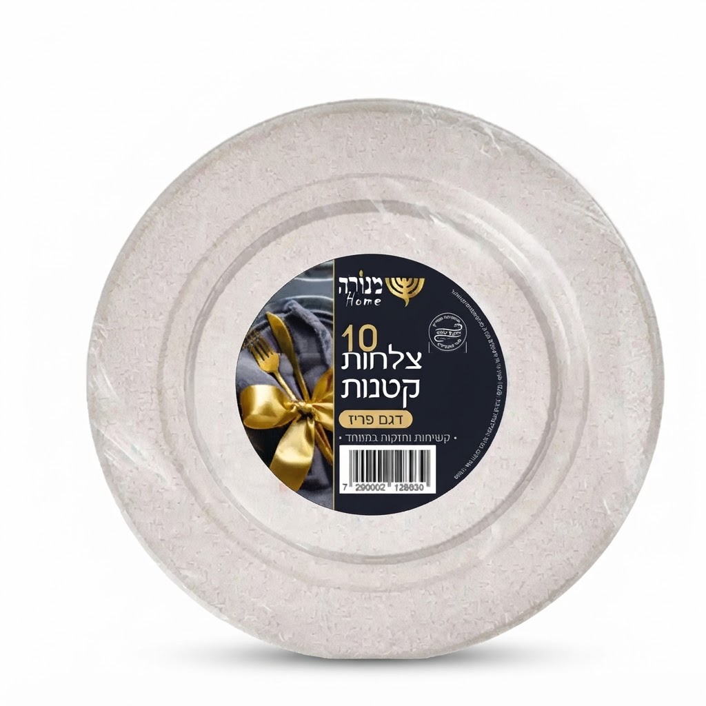 פריז - צלחות קטנות גודל 7-10 יח'