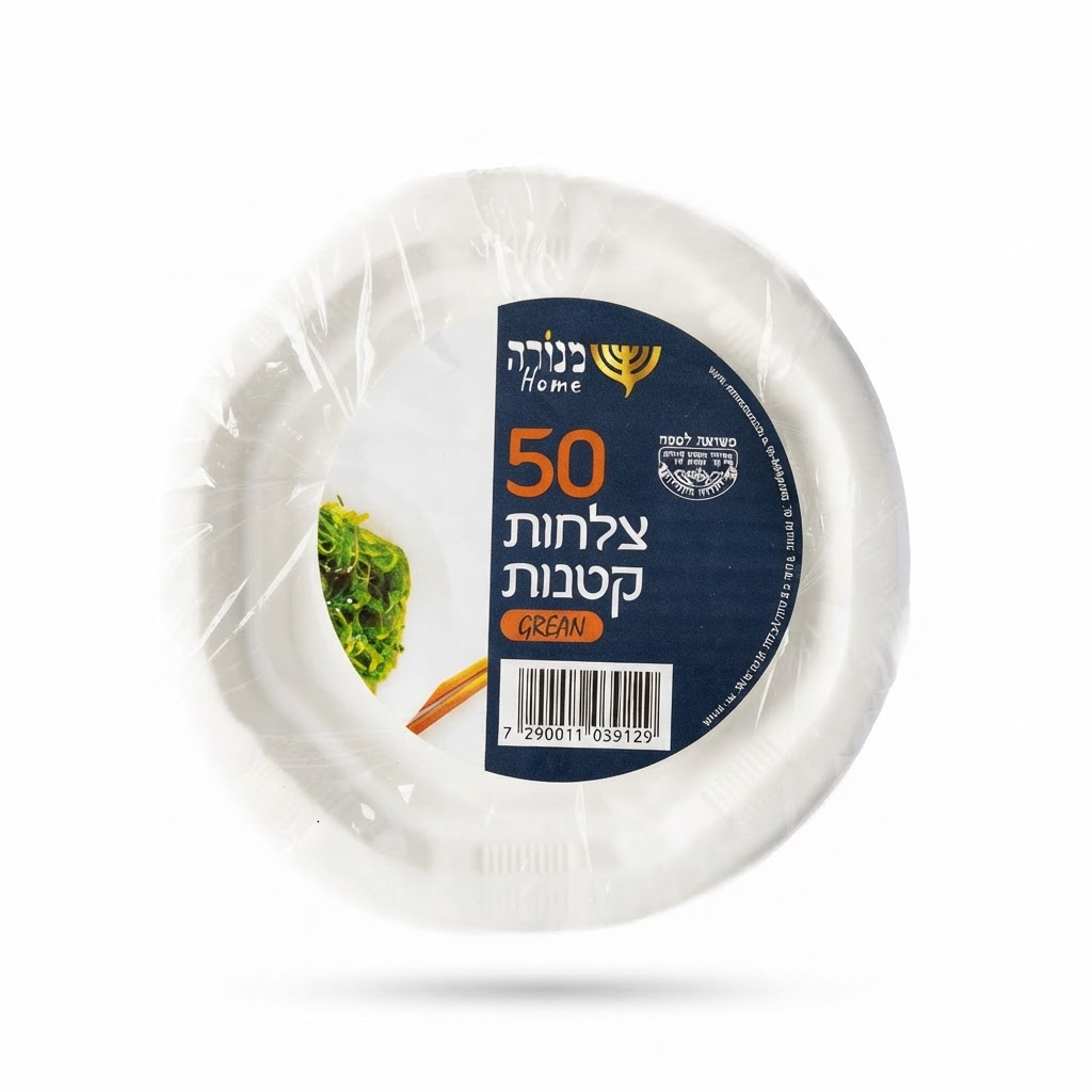 צלחות ps קטנות לבן-50 יח'