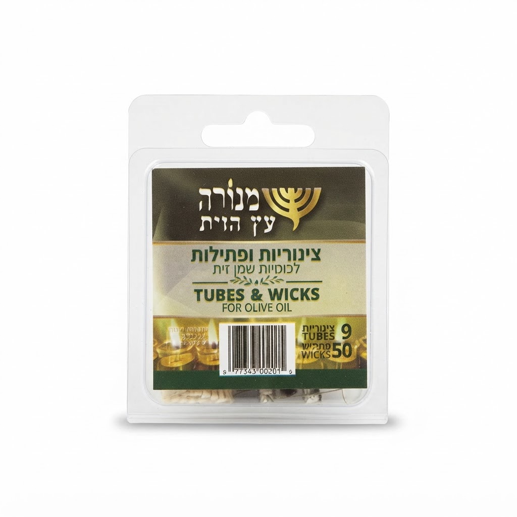 9 צינוריות ופתילות