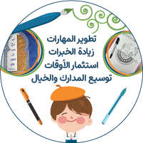 مسار صناعة الجمال