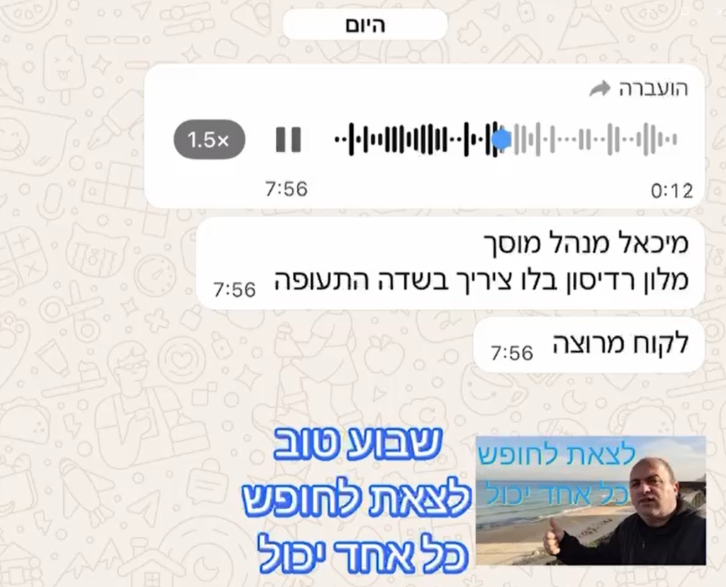 לקוח מרוצה נוסף
