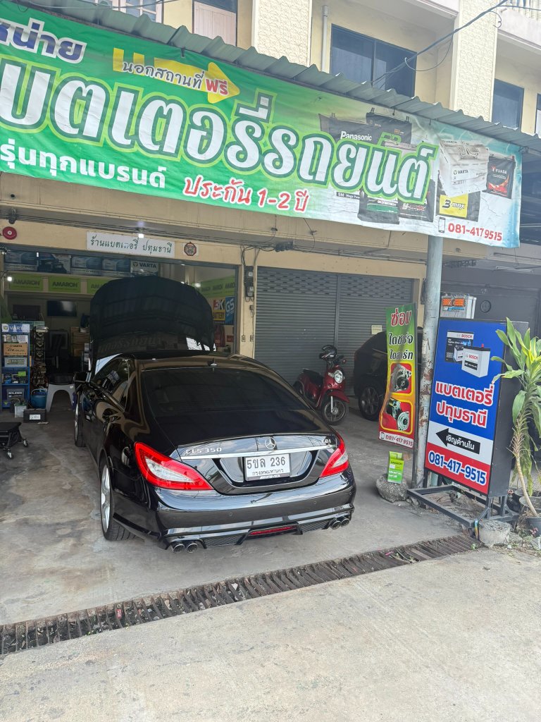ผลงานเปลี่ยนแบตเตอรี่รถยนต์ 1