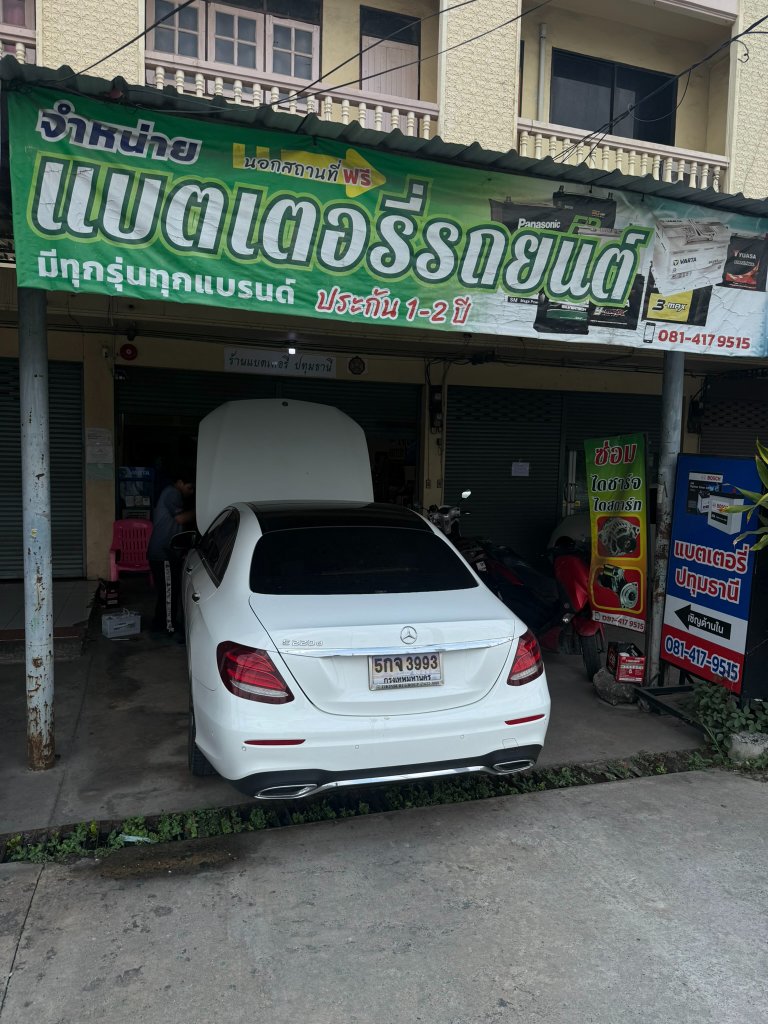 ผลงานเปลี่ยนแบตเตอรี่รถยนต์ 11