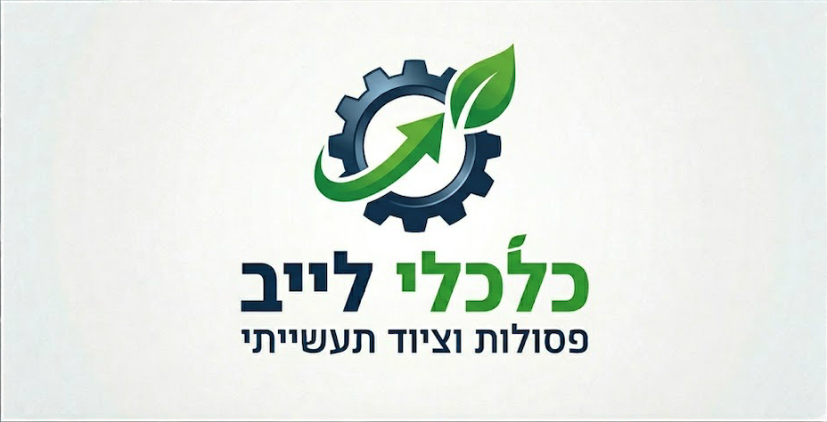כלכלי לייב