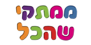 ממתקי שהכל