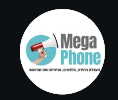 Mega Phone
