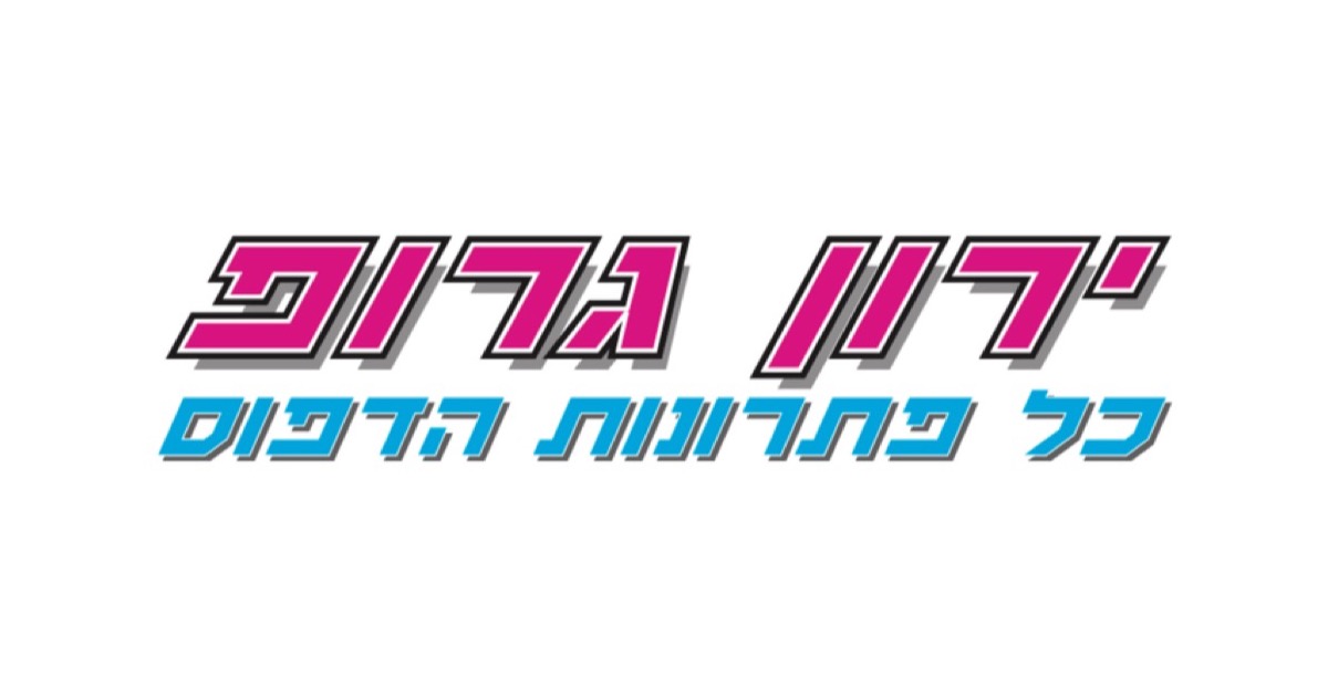 ירון גרופ