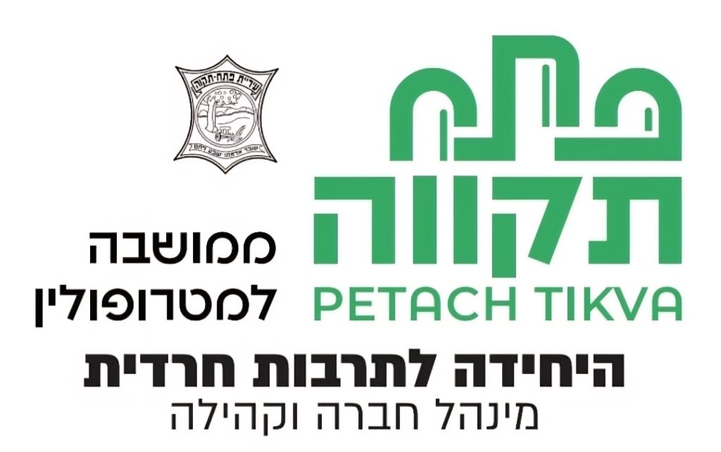 היחידה לתרבות חרדית