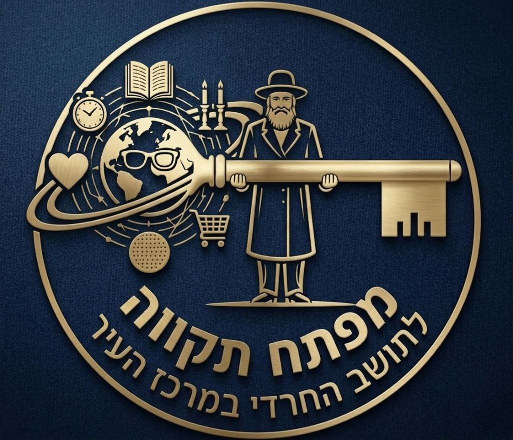 מפתח תקווה