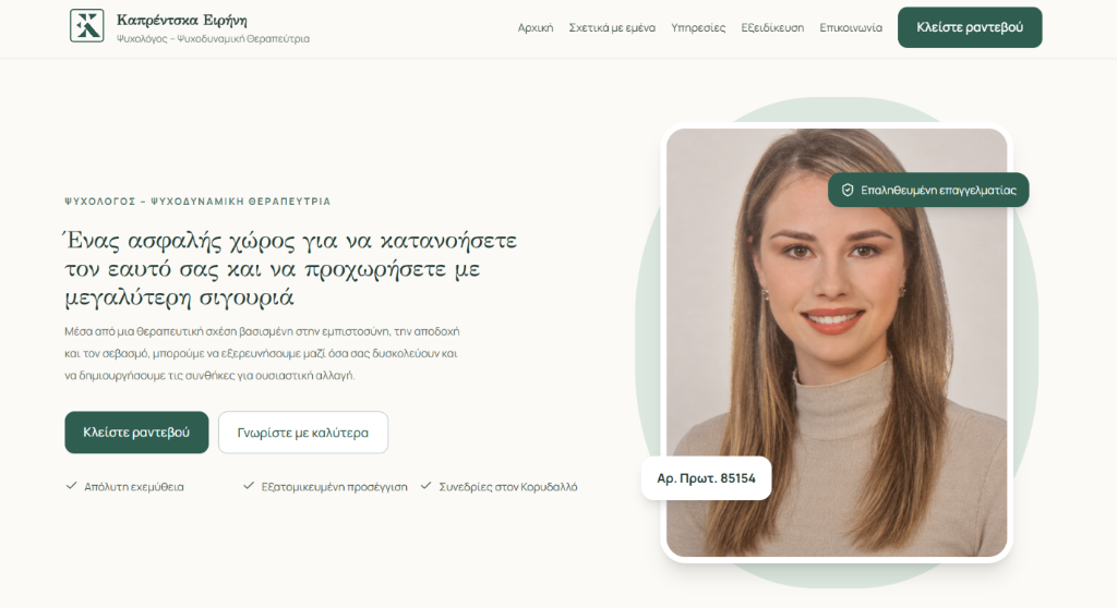 Ειρήνη Καπρέντσκα