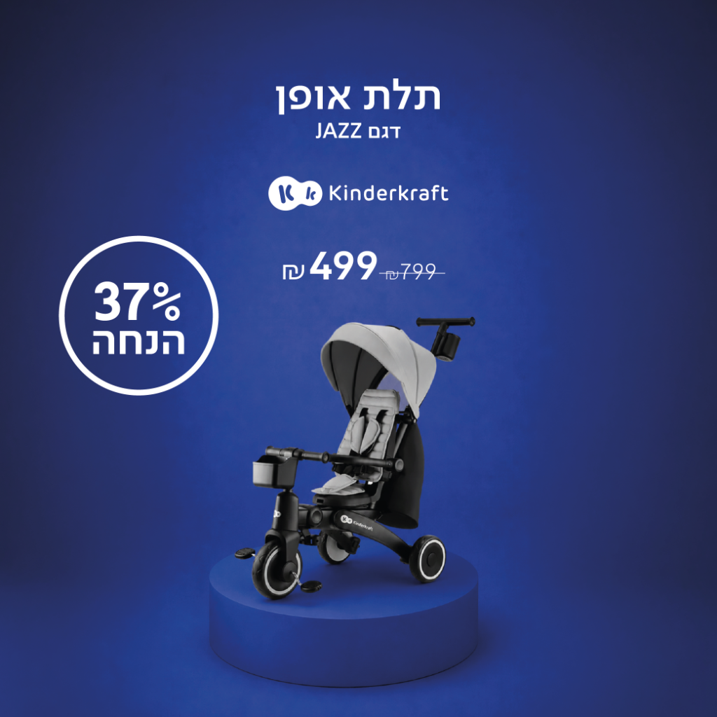 תלת אופן