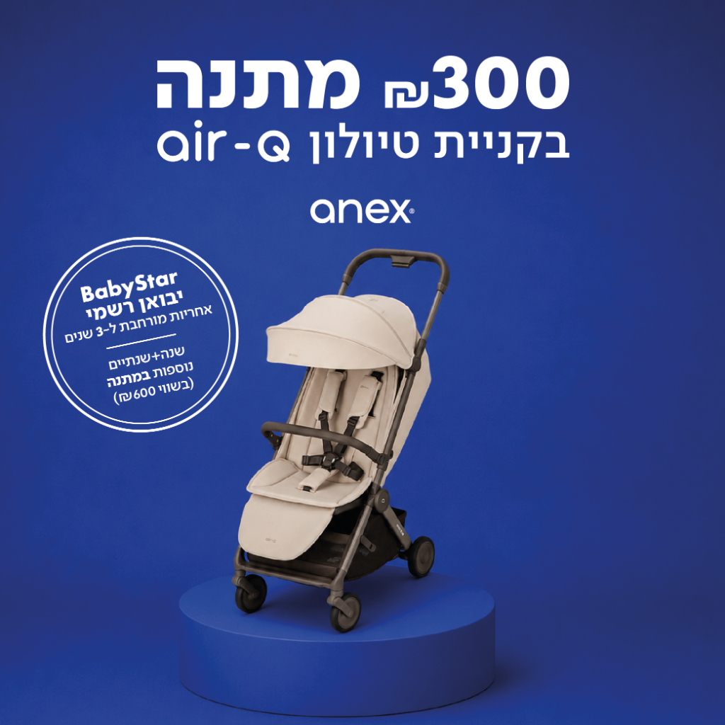 Anex Air Q