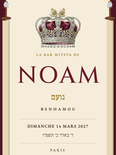 Modèle de faire-part Sefer Torah