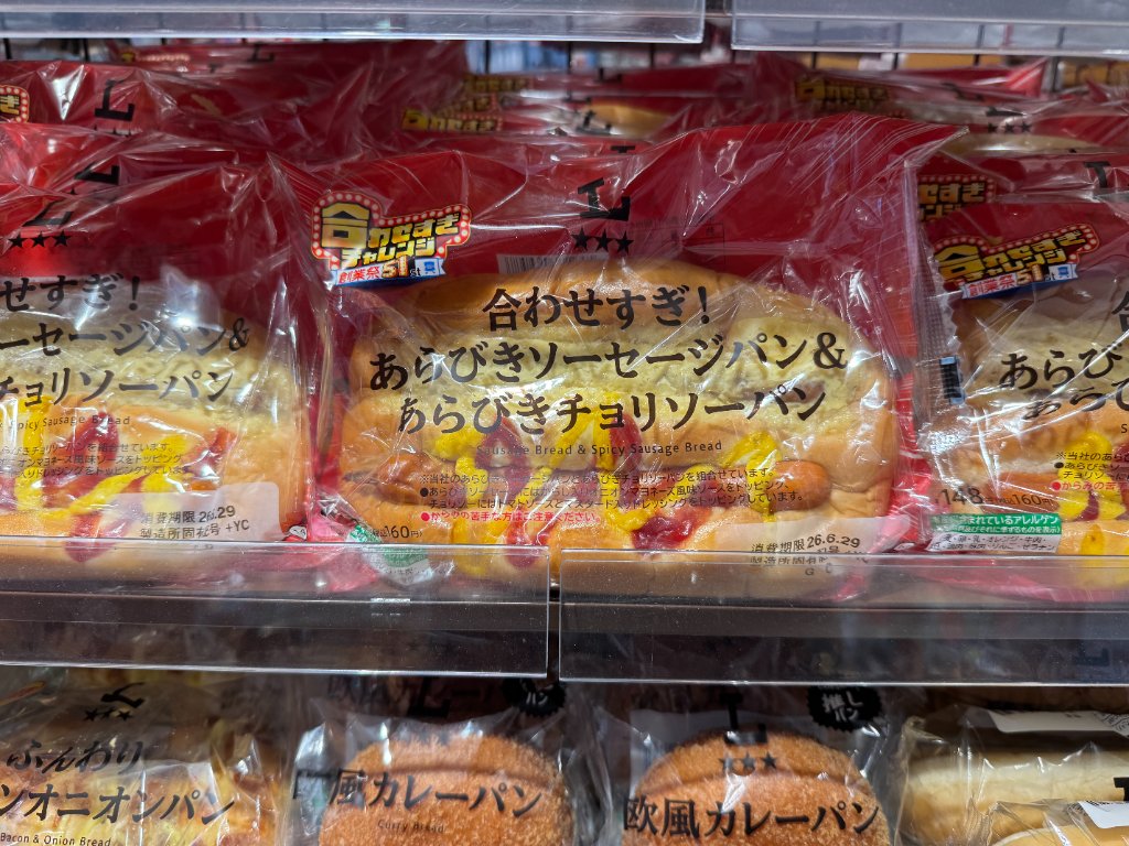 A pre-packaged sausage and spicy sausage bread on a Tokyo convenience store shelf — a local favorite