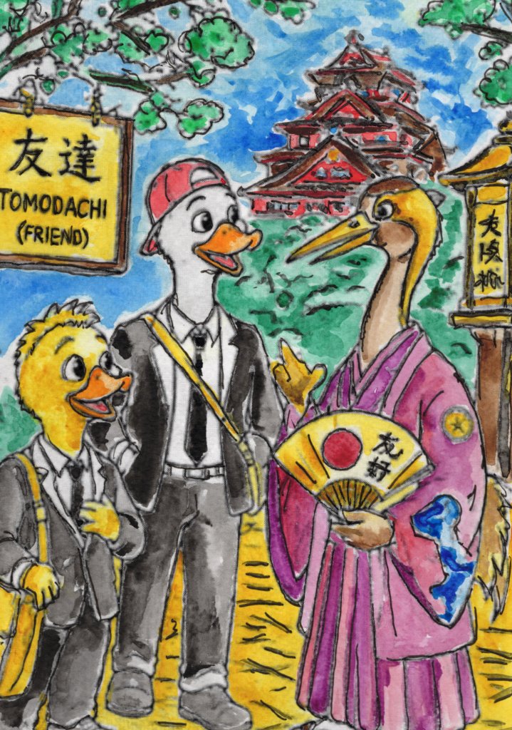 Tomodachi (Friend)