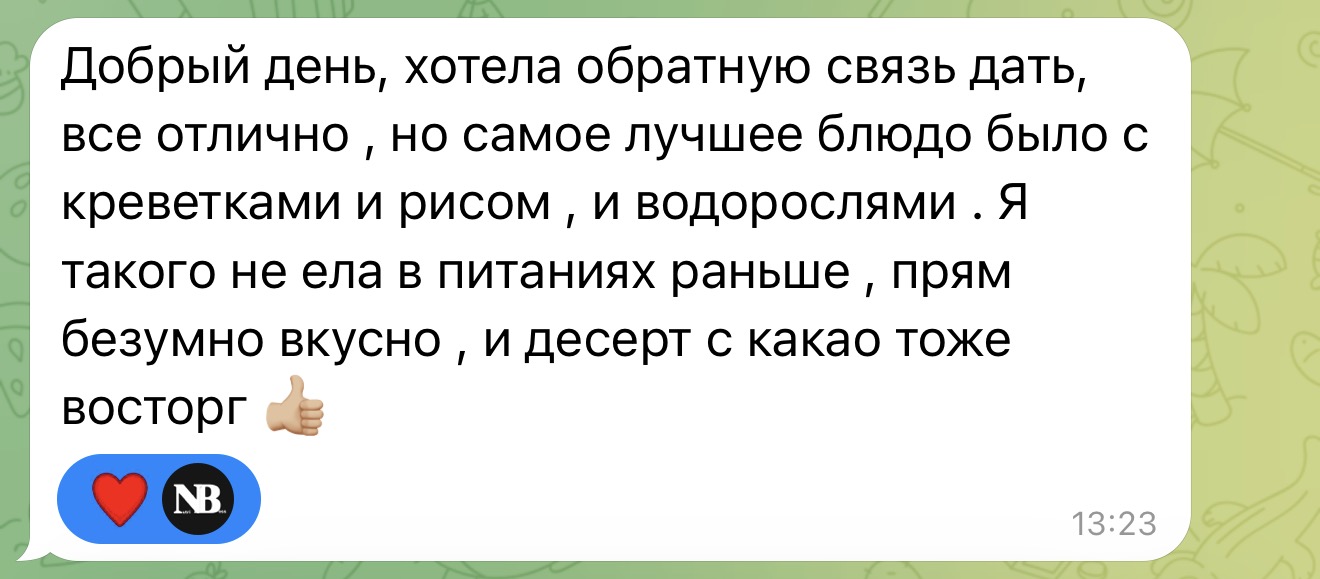Отзыв 1