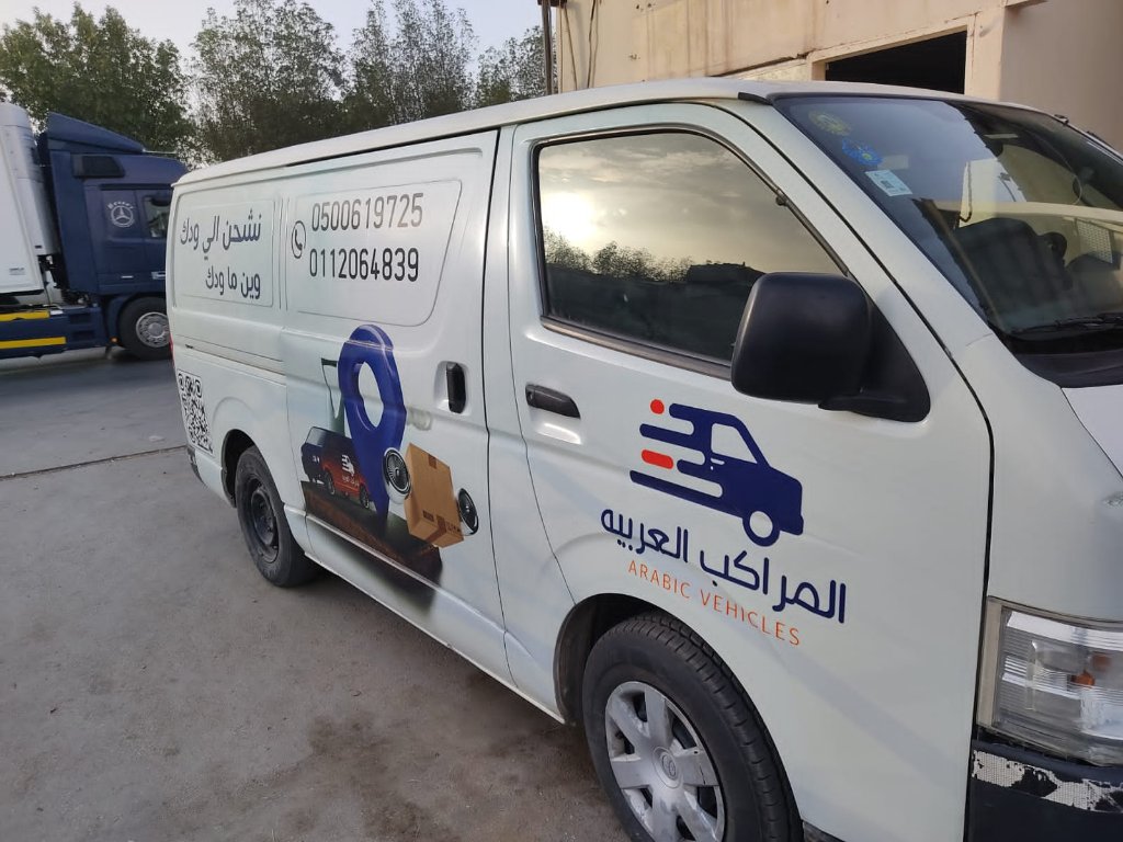 سيارات التوصيل السريع