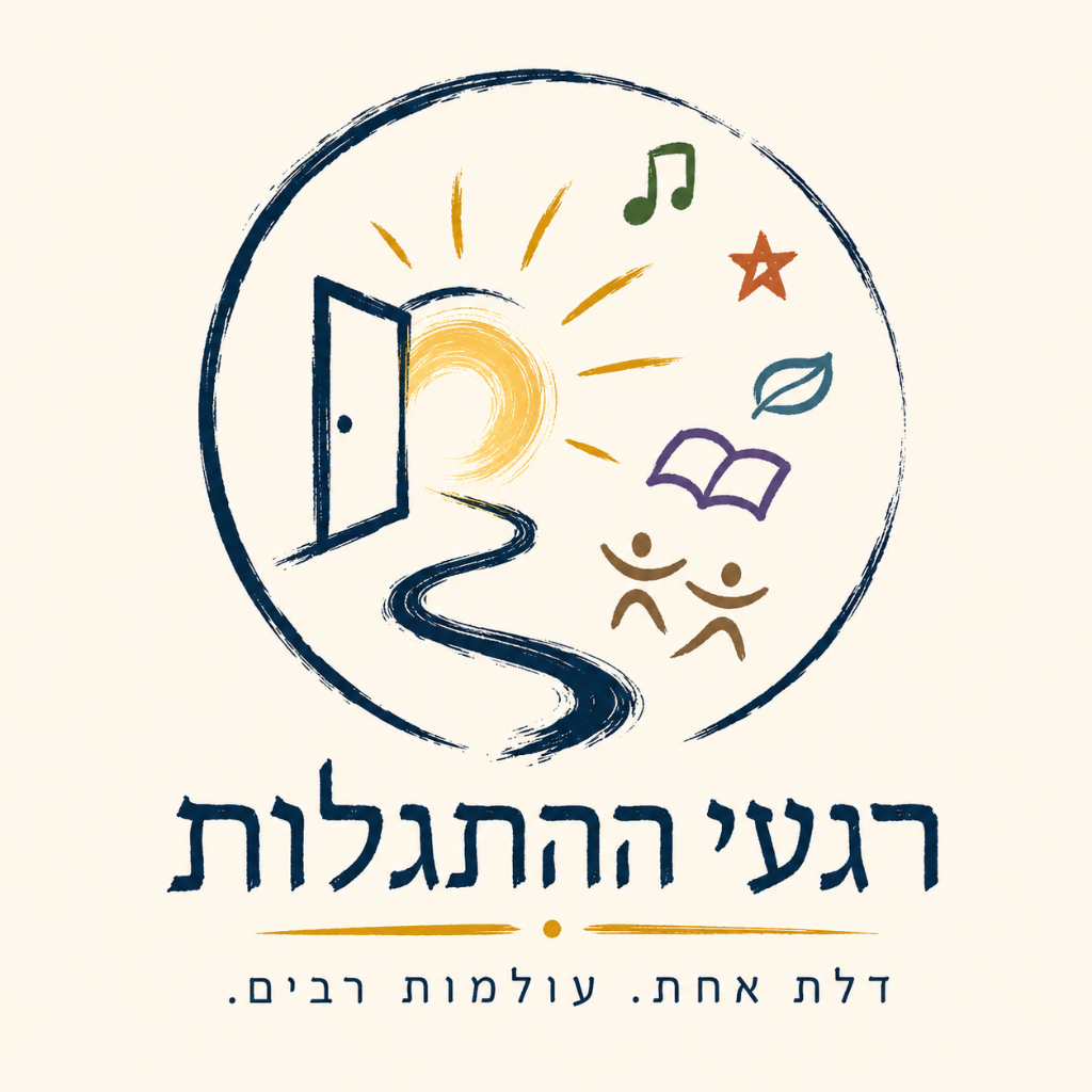 רגעי התגלות