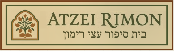 Beit Sipur Atzei Rimon