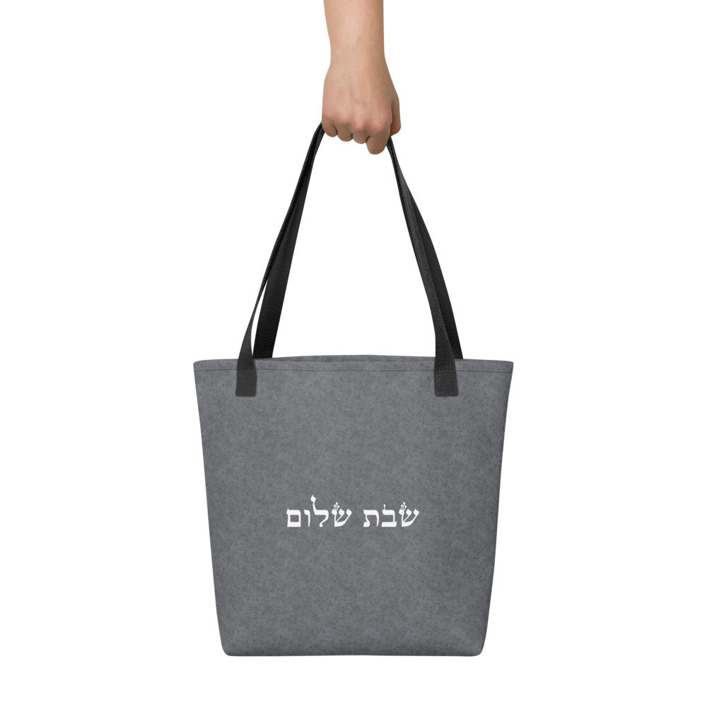 Shabbat Bag - Black & Silver