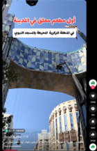 دبل تري وشيراتون المدينة، وإبراز المرافق والخدمات وتجربة الزائر.