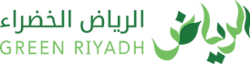 الرياض الخضراء