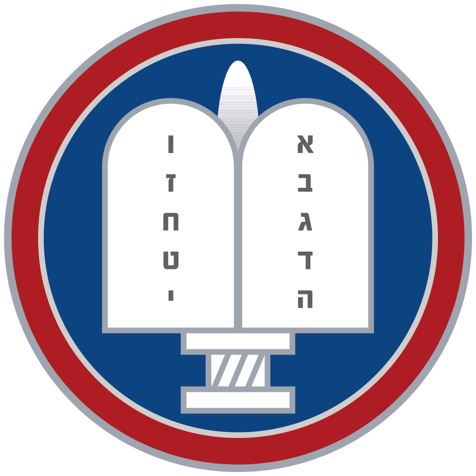 סמל הרבנות הצבאית