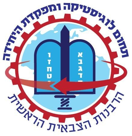 סמל תחום לוגיסטיקה ומפקדה