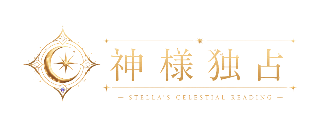 Stella's Celestial Reading