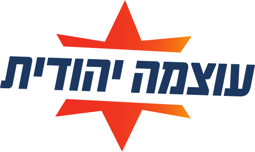 Оцма Иегудит