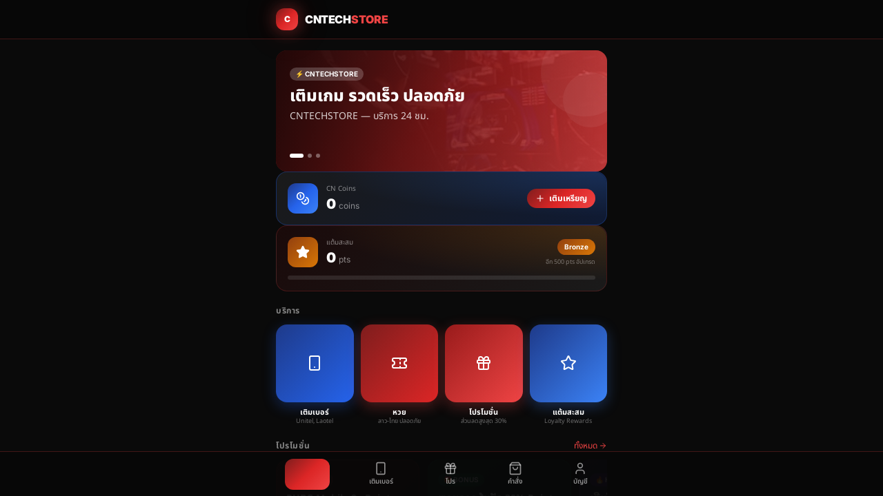 CNTECH STORE — Game Top Up & Technology template preview