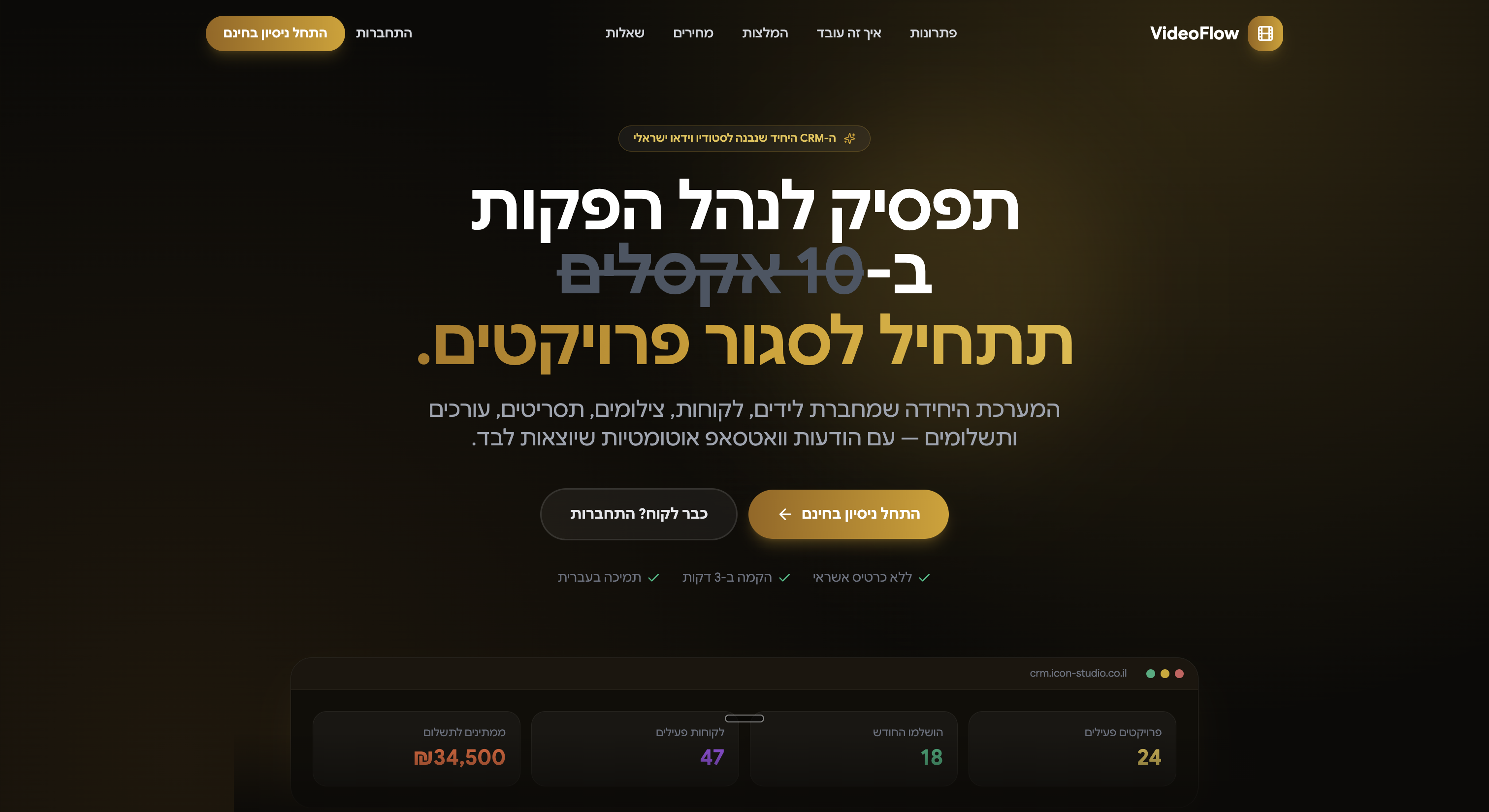 crm דגם 1 template preview
