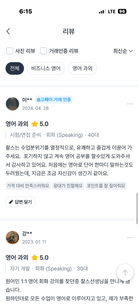 포기하지 않게 도와주신 열정적인 수업