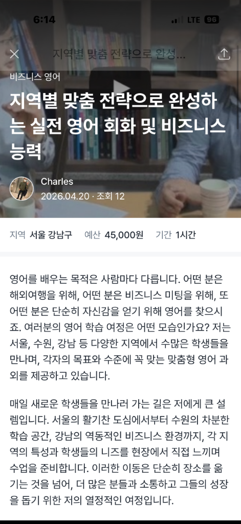 지역별 맞춤 전략으로 완성하는 실전 영어 회화 및 비즈니스 능력