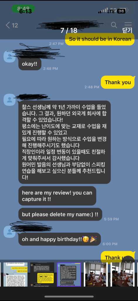 약 1년 수업 끝에 원하던 외국계 회사 합격