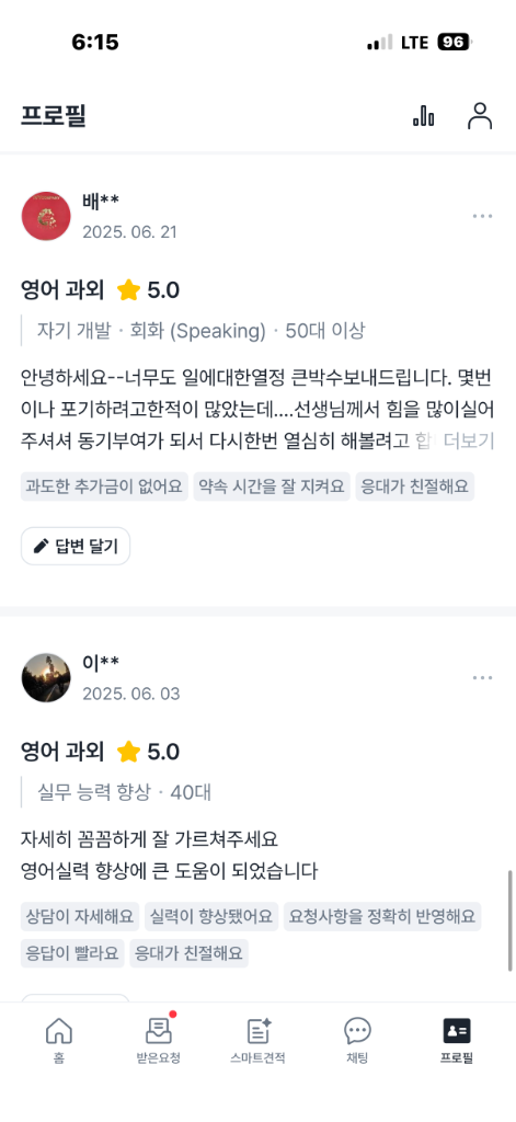포기하지 않게 힘을 실어주신 선생님