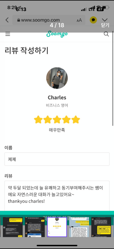자연스러운 대화가 늘고 있어요