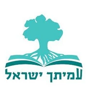  קהילת עמיתך ישראל logo
