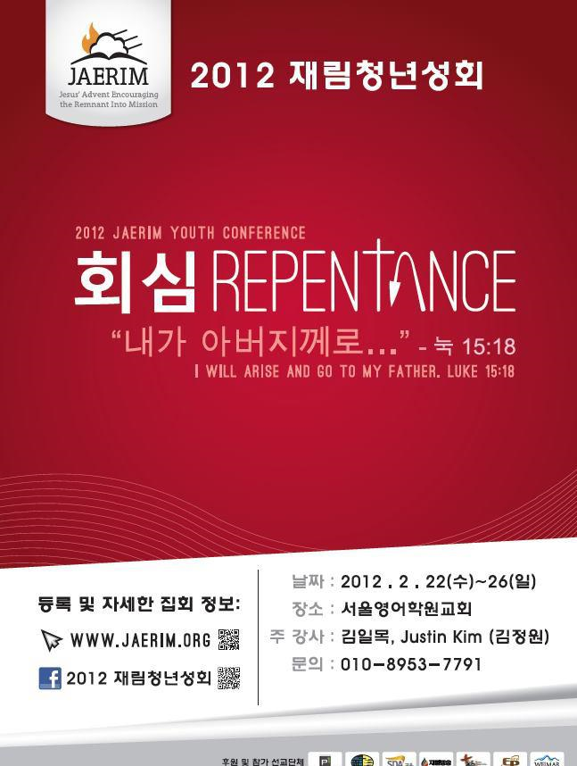 2012 JAERIM Conference Poster — Repentance