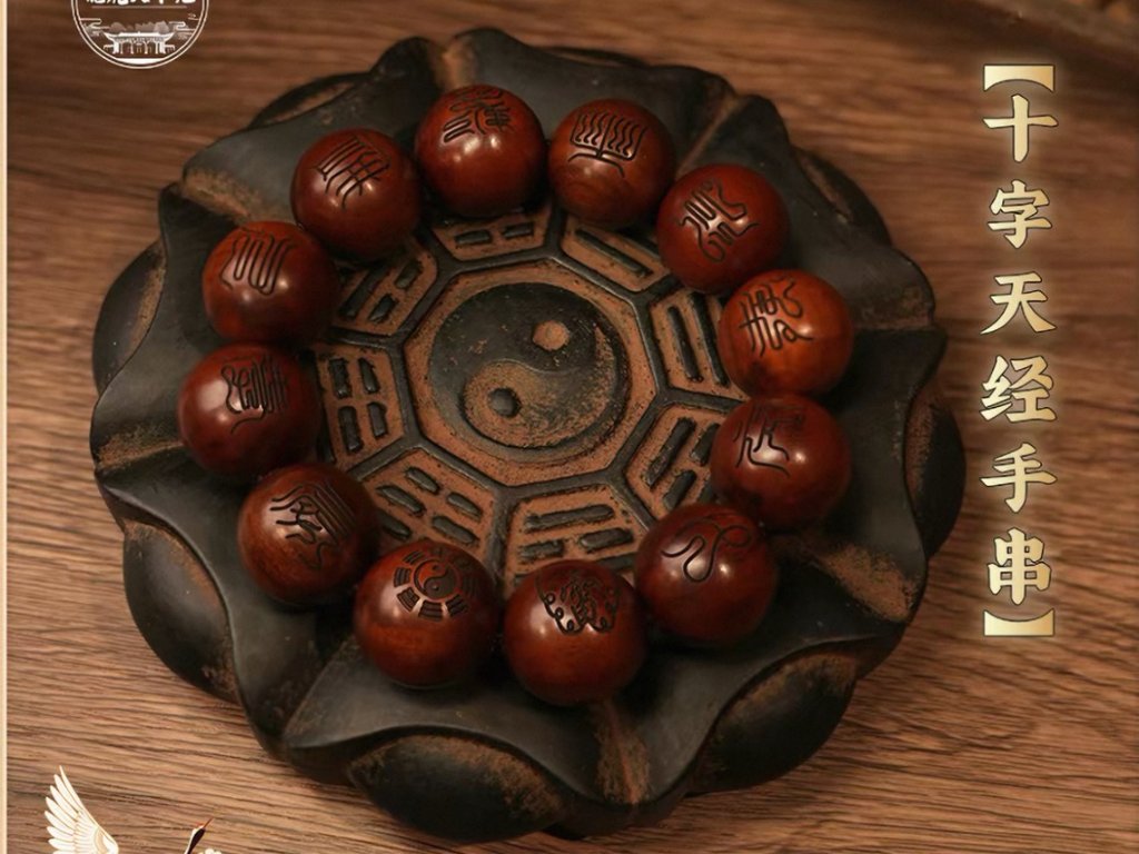 念珠