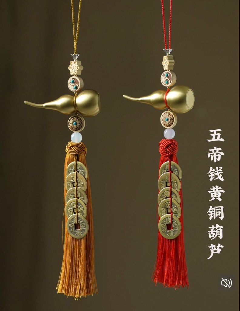 五帝钱黄铜葫芦挂件