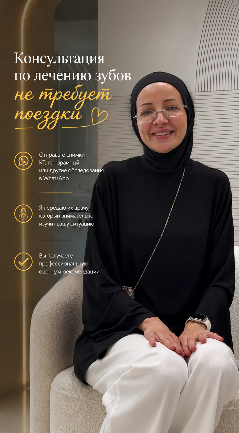 Консультация по лечению зубов