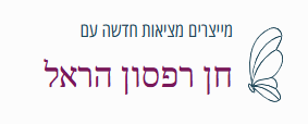 Chen Rafson Harel