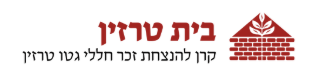 Beit Terezin