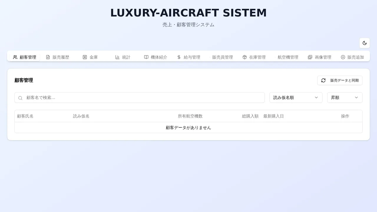 顧客オンボード管理 template preview