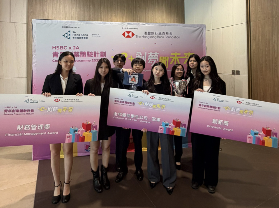 Financial Management Award and Innovation Award