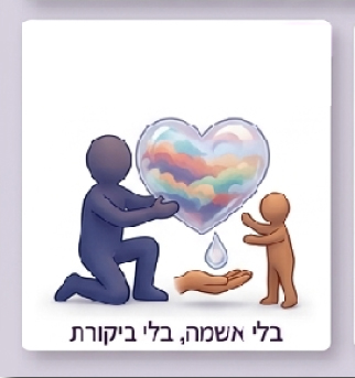 לתת מקום לכל הרגשות (בלי אשמה!)