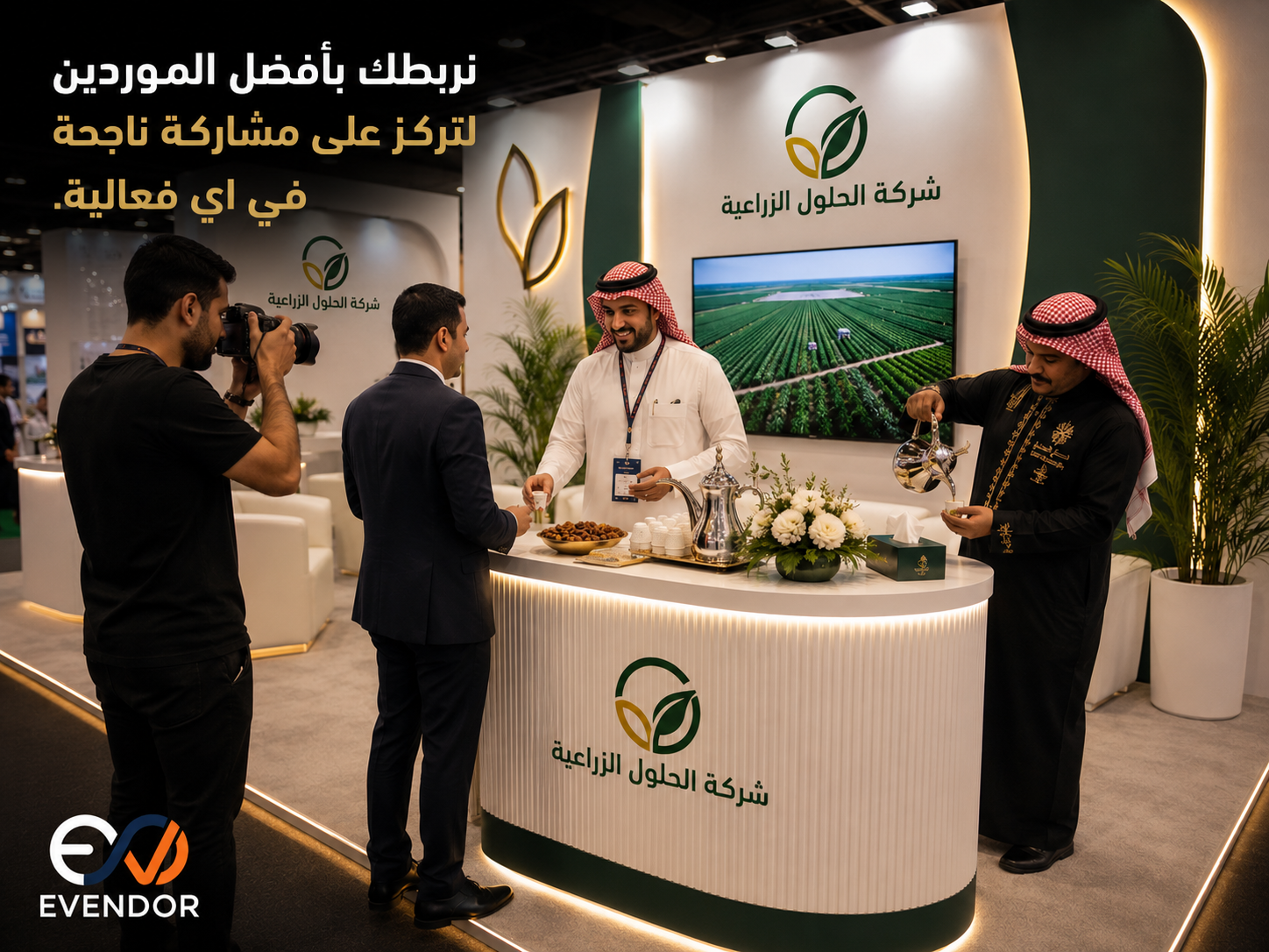 فعاليات ناجحة مع إيفندر برو