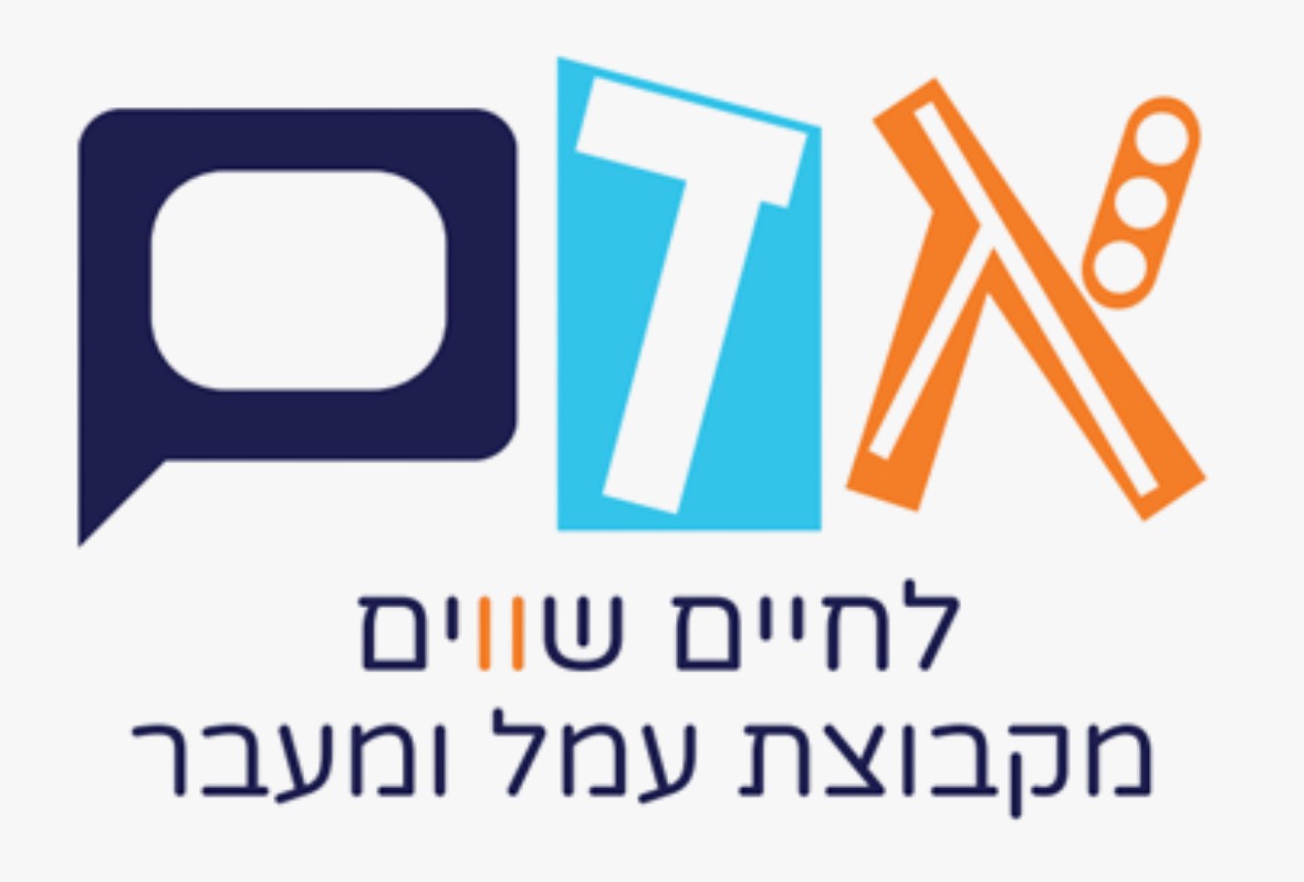 פזא - לחיים שווים, מקבוצת עמל ומעבר