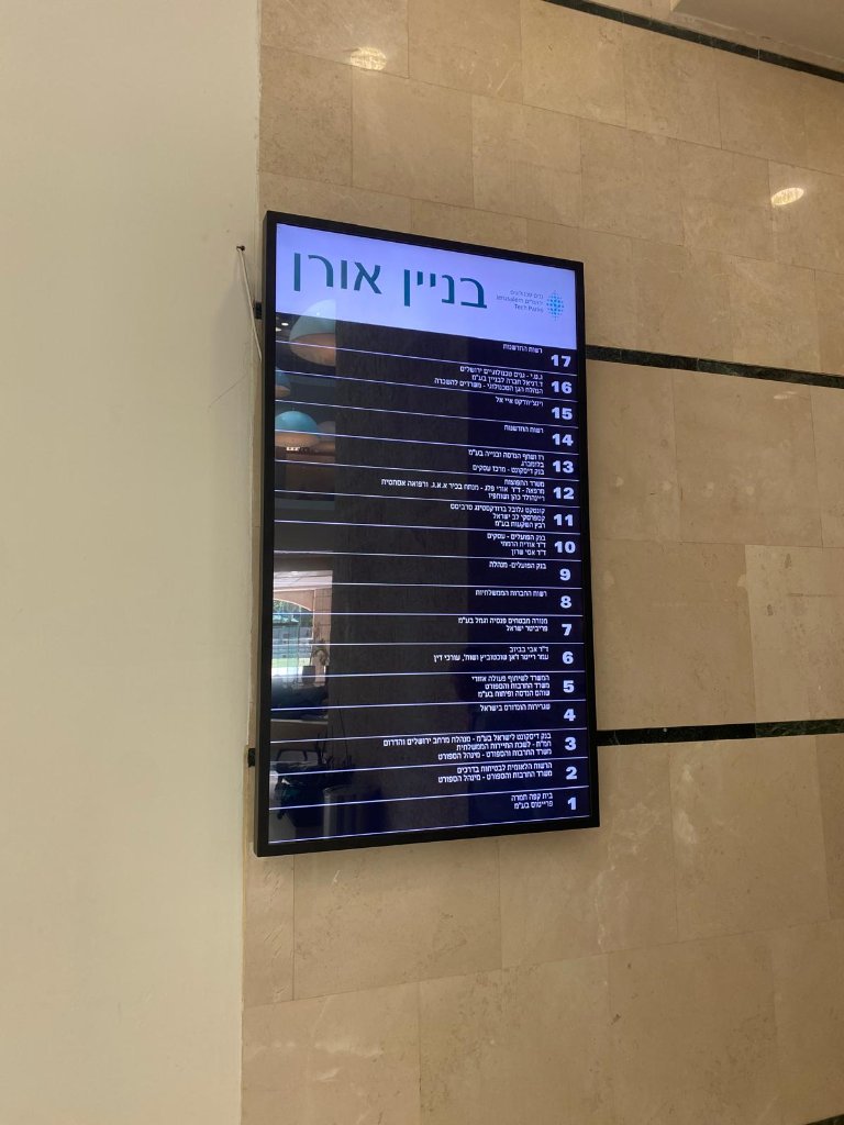 לוח מודיעין